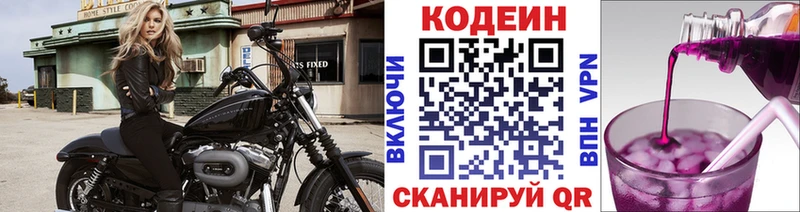 Кодеиновый сироп Lean Purple Drank  как найти   Майкоп 