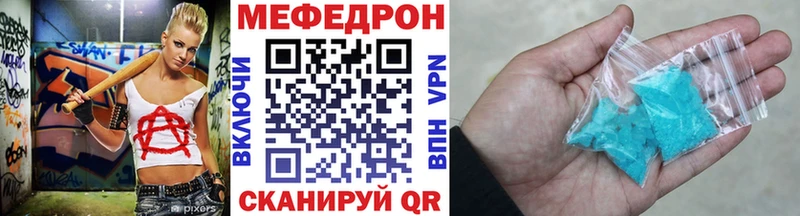 МЕФ мяу мяу  Майкоп 